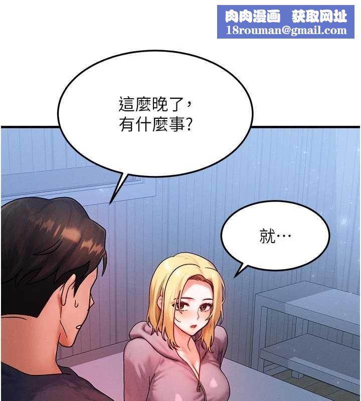 等价交换人生第47話-讓小母狗洪水爆發