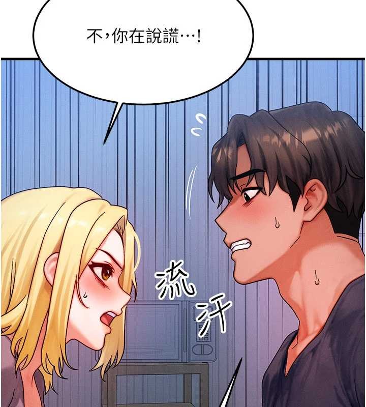 等价交换人生第47話-讓小母狗洪水爆發