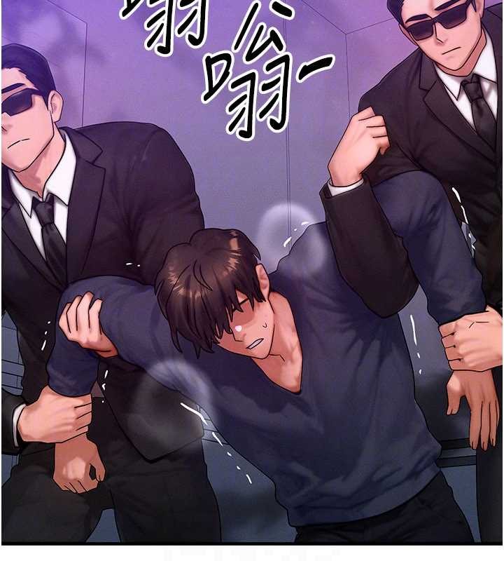 等价交换人生第47話-讓小母狗洪水爆發