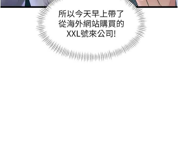 特色新视界第24話-被酥胸服務的快感