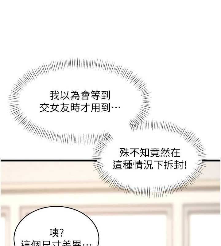 特色新视界第24話-被酥胸服務的快感