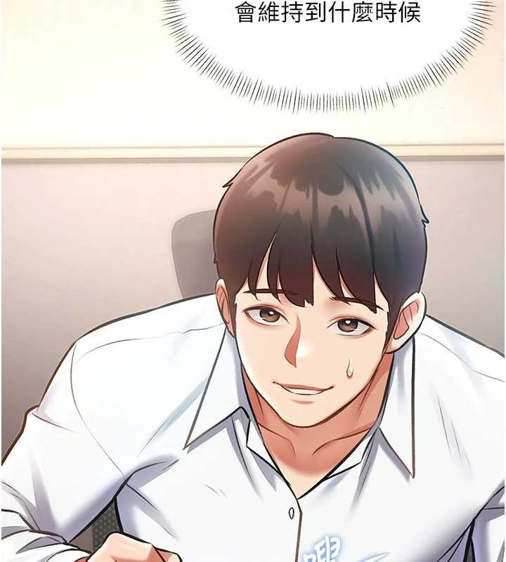 特色新视界第24話-被酥胸服務的快感