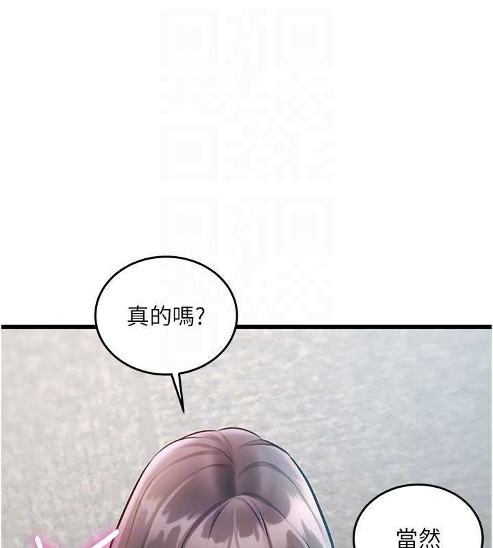 特色新视界第24話-被酥胸服務的快感