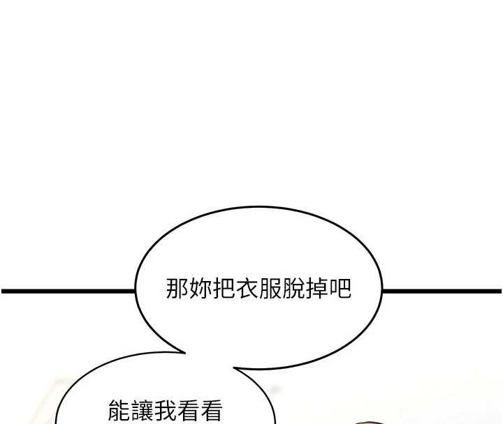 特色新视界第24話-被酥胸服務的快感