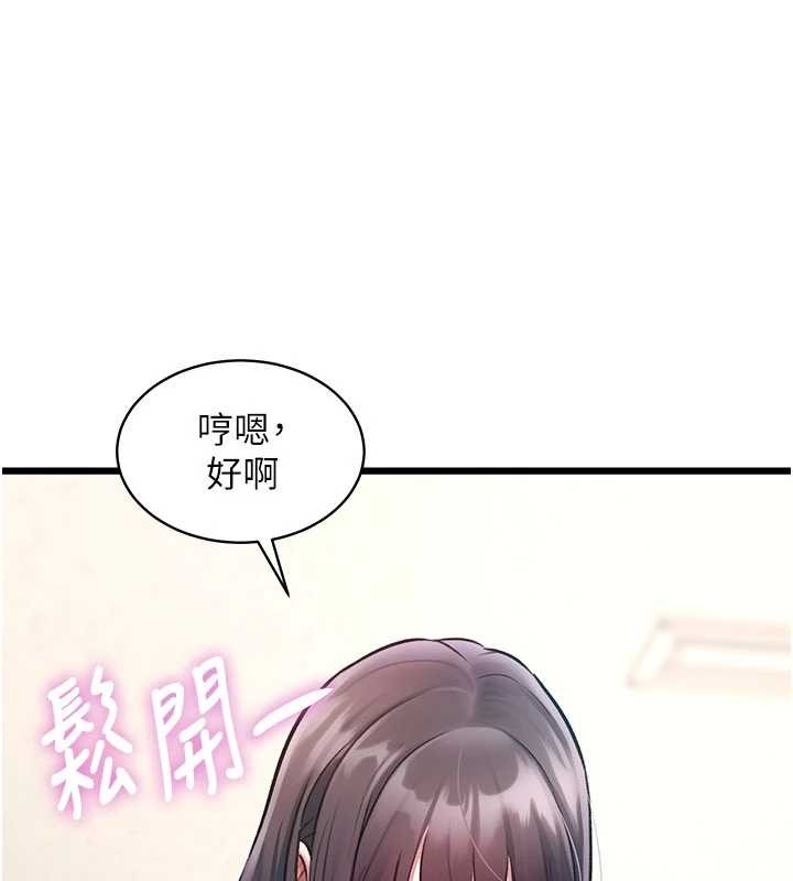 特色新视界第24話-被酥胸服務的快感