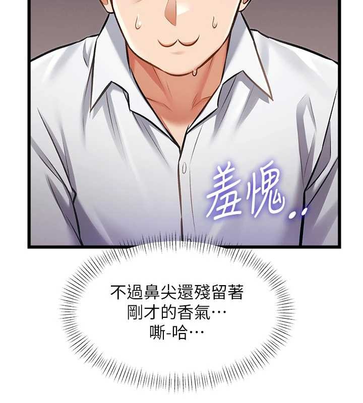 特色新视界第24話-被酥胸服務的快感