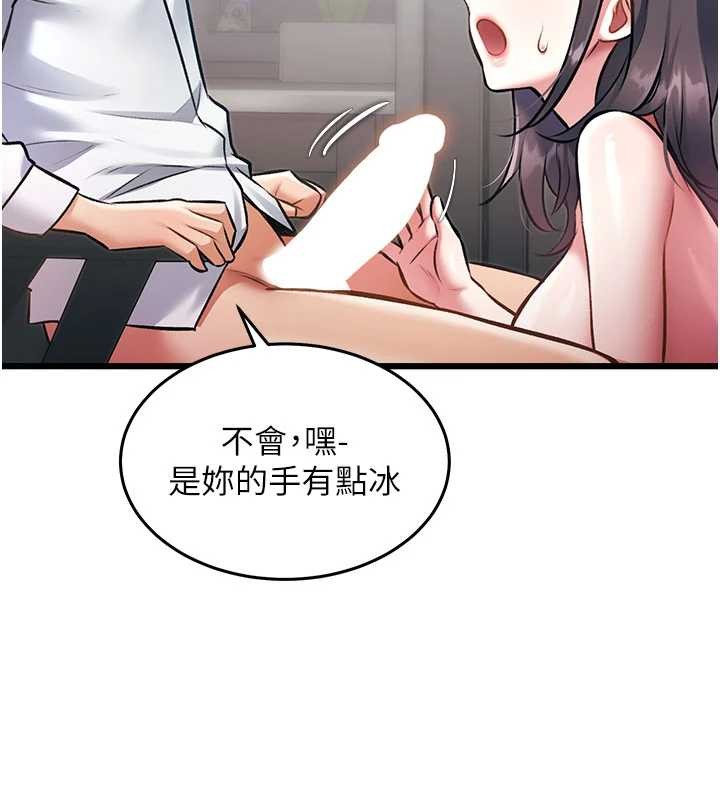 特色新视界第24話-被酥胸服務的快感