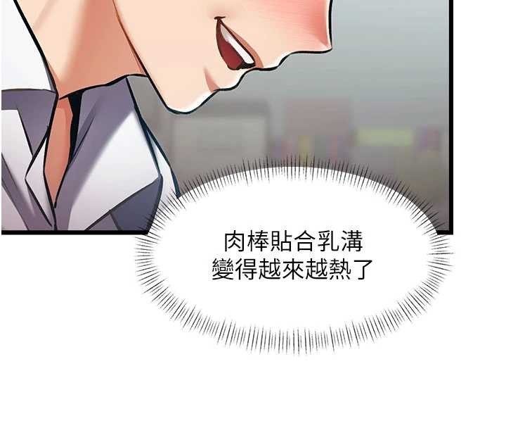 特色新视界第24話-被酥胸服務的快感