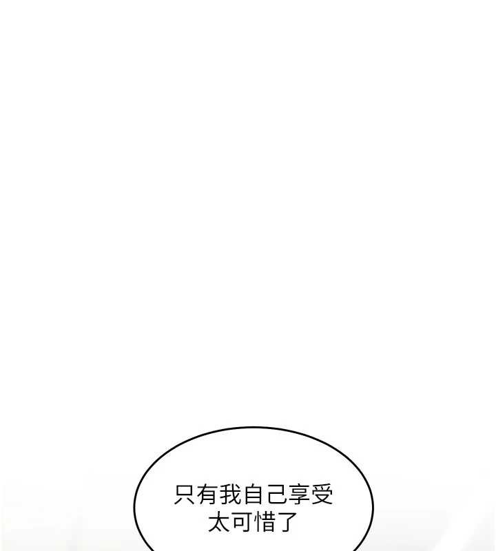 特色新视界第24話-被酥胸服務的快感