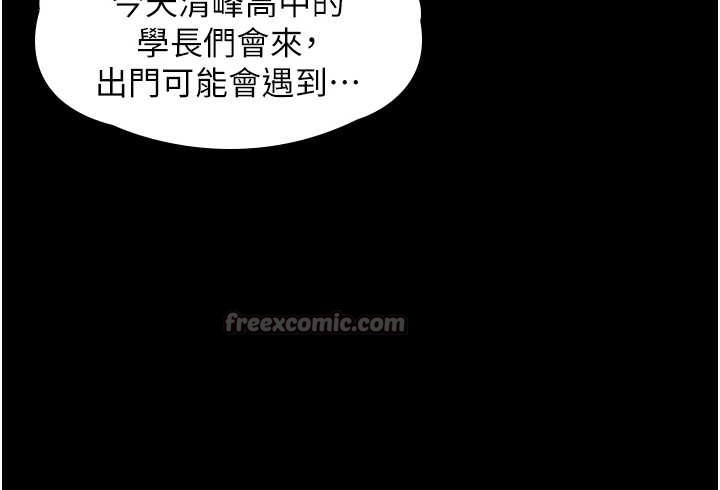 守護妳第17話-賣春特訓班