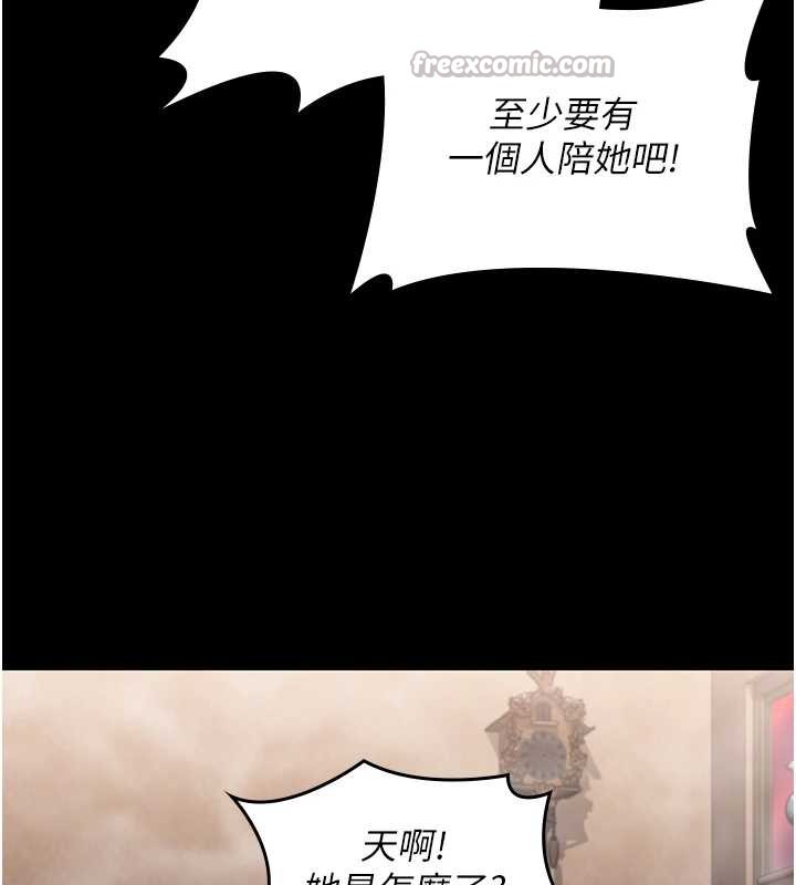 守护妳第17話-賣春特訓班