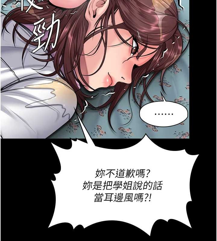 守护妳第17話-賣春特訓班