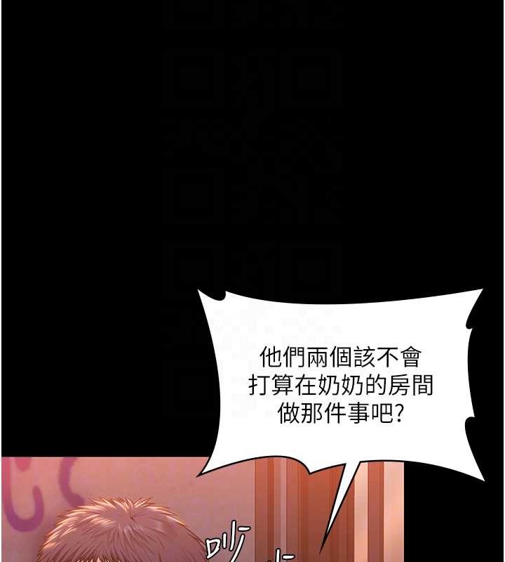 守護妳第17話-賣春特訓班