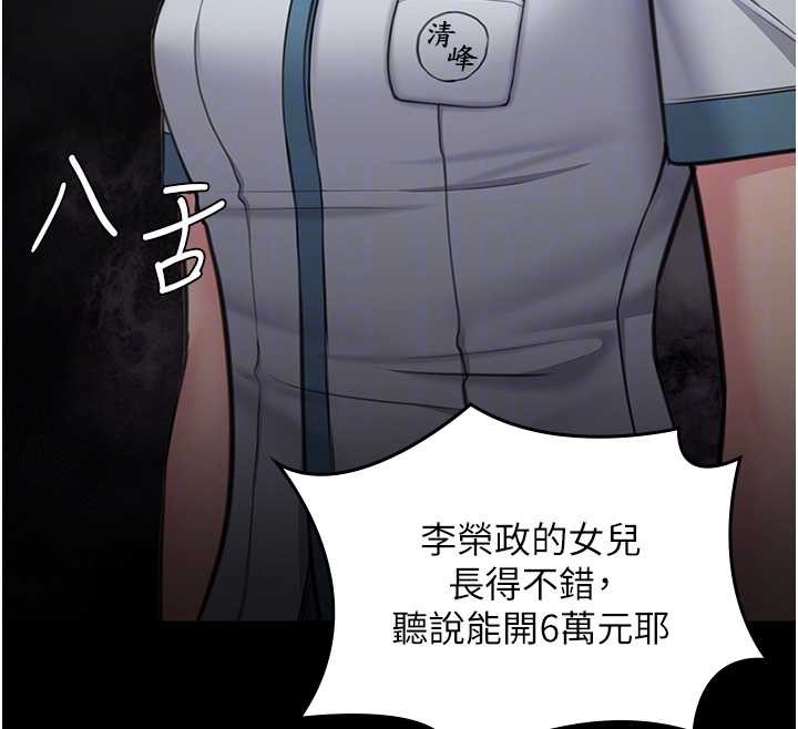 守护妳第17話-賣春特訓班