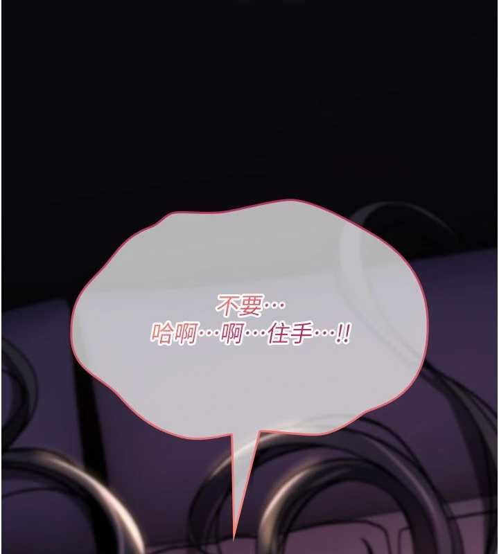 诅咒性转物语第13話-被硬上到有感覺