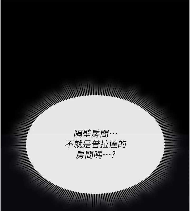 诅咒性转物语第13話-被硬上到有感覺