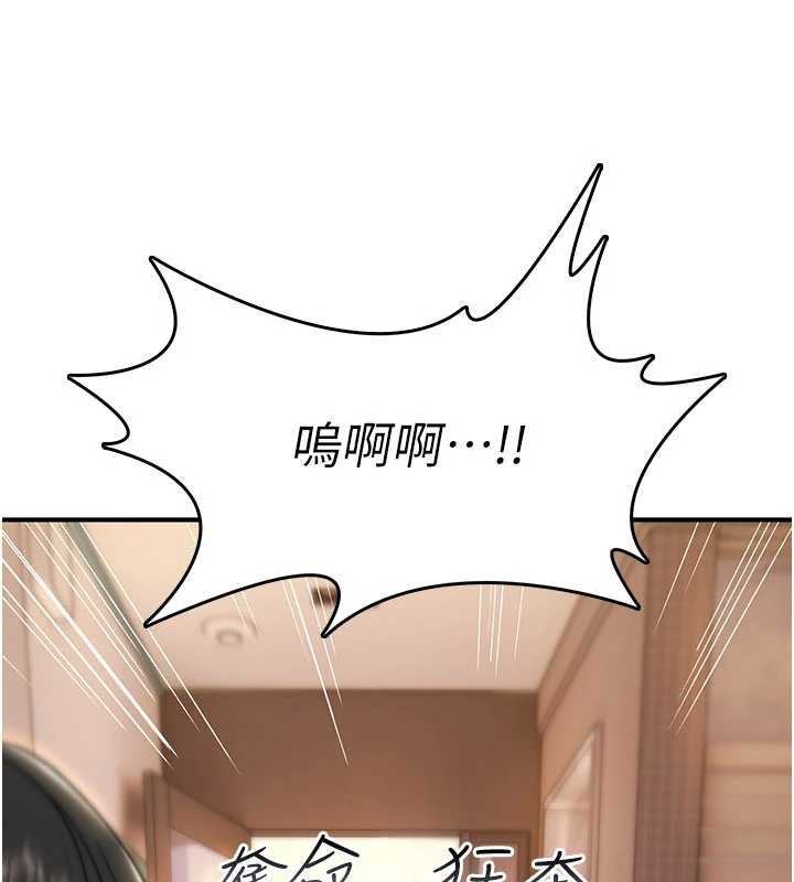 诅咒性转物语第13話-被硬上到有感覺