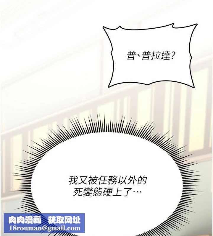 诅咒性转物语第13話-被硬上到有感覺