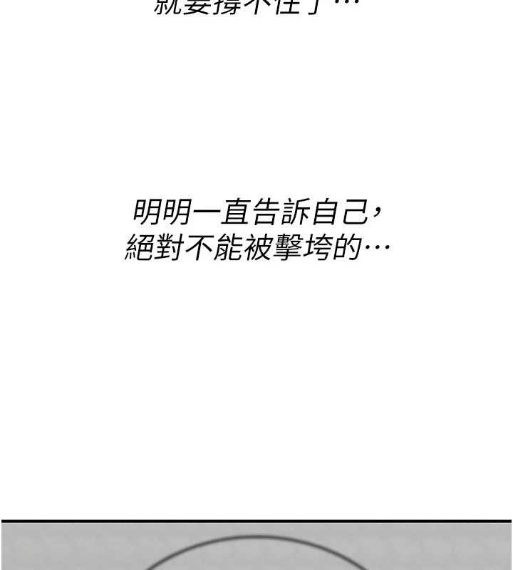 诅咒性转物语第13話-被硬上到有感覺