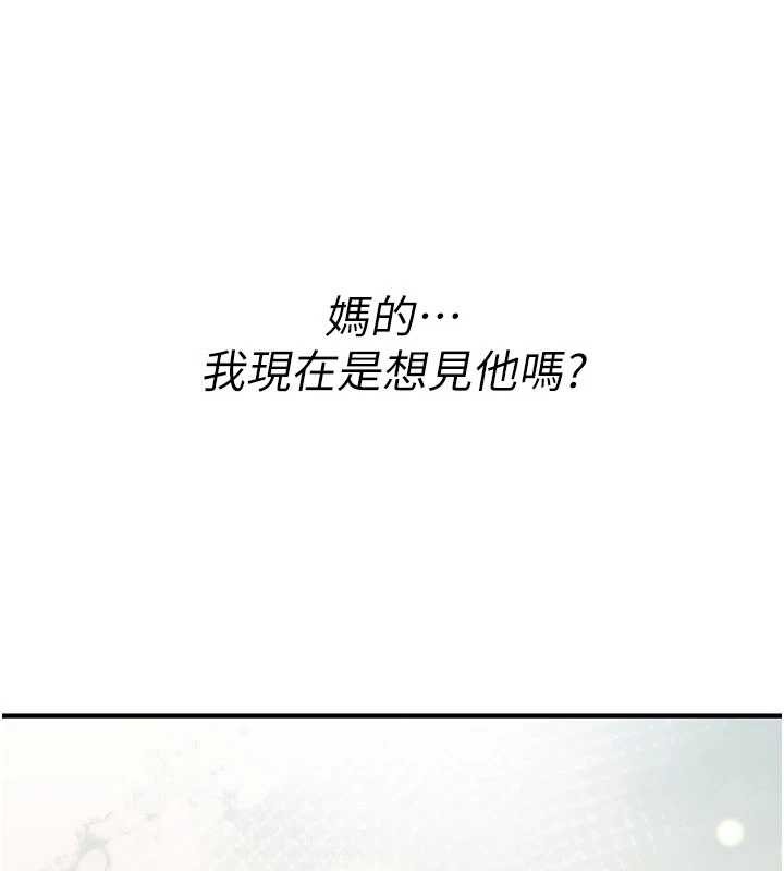 诅咒性转物语第13話-被硬上到有感覺