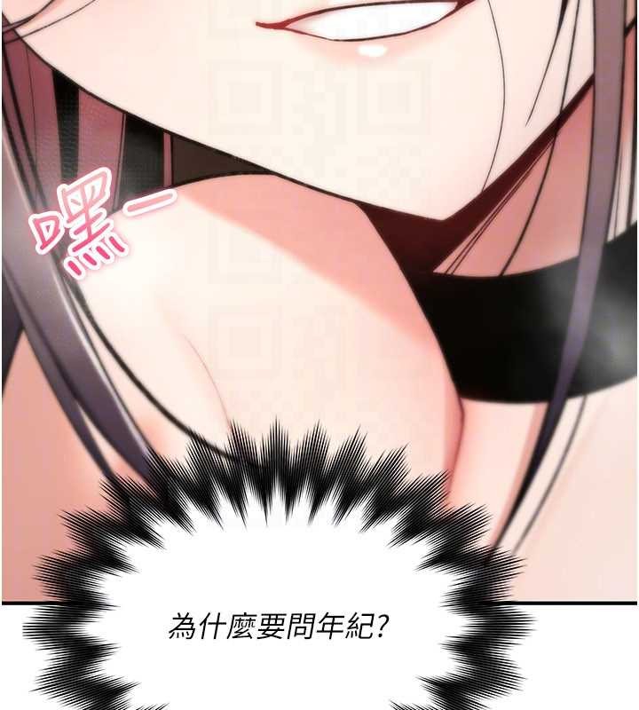 诅咒性转物语第13話-被硬上到有感覺