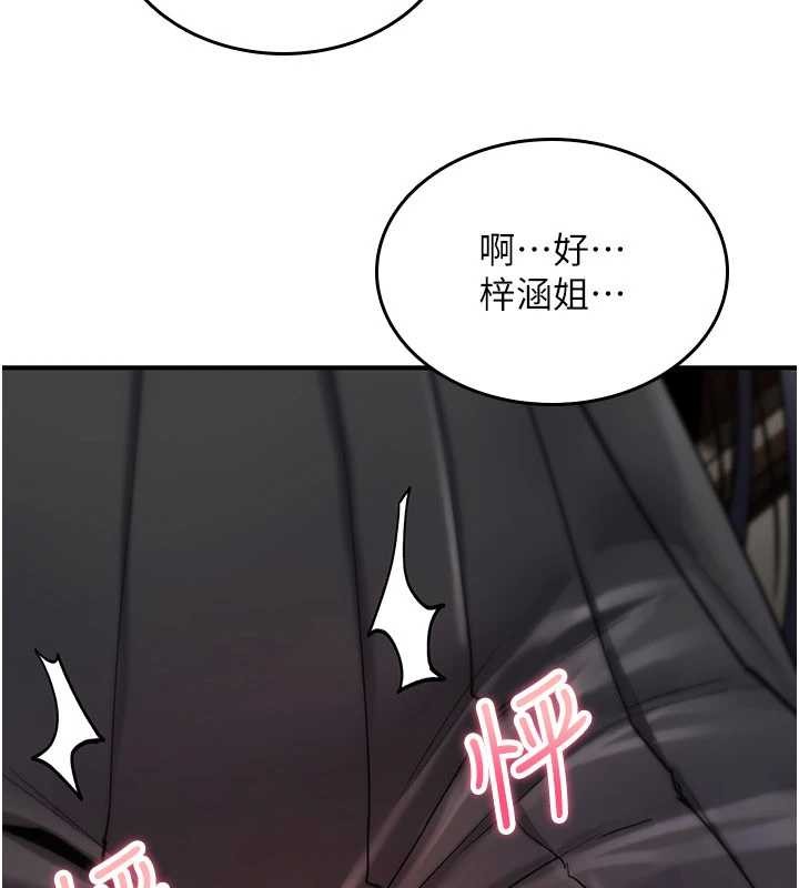 詛咒性轉物語第13話-被硬上到有感覺