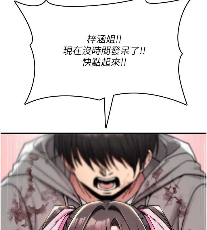 诅咒性转物语第13話-被硬上到有感覺