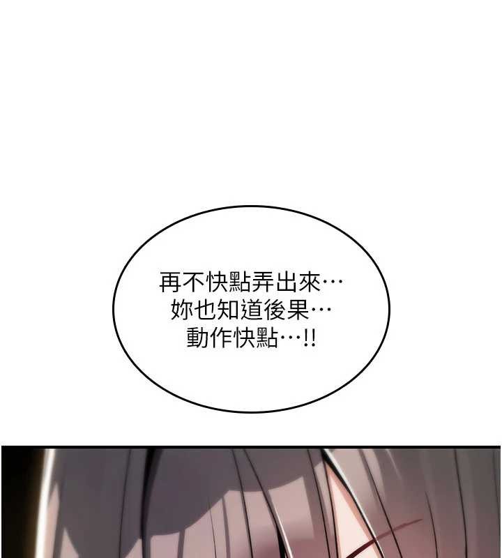 詛咒性轉物語第13話-被硬上到有感覺