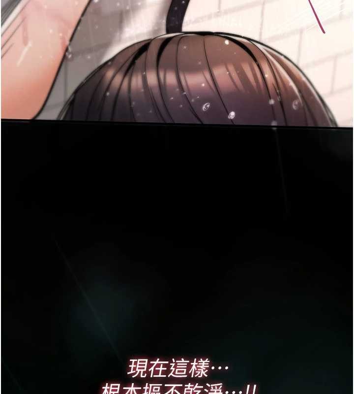 诅咒性转物语第13話-被硬上到有感覺