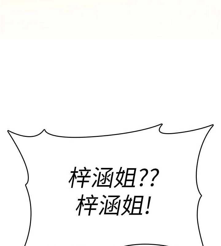 詛咒性轉物語第13話-被硬上到有感覺