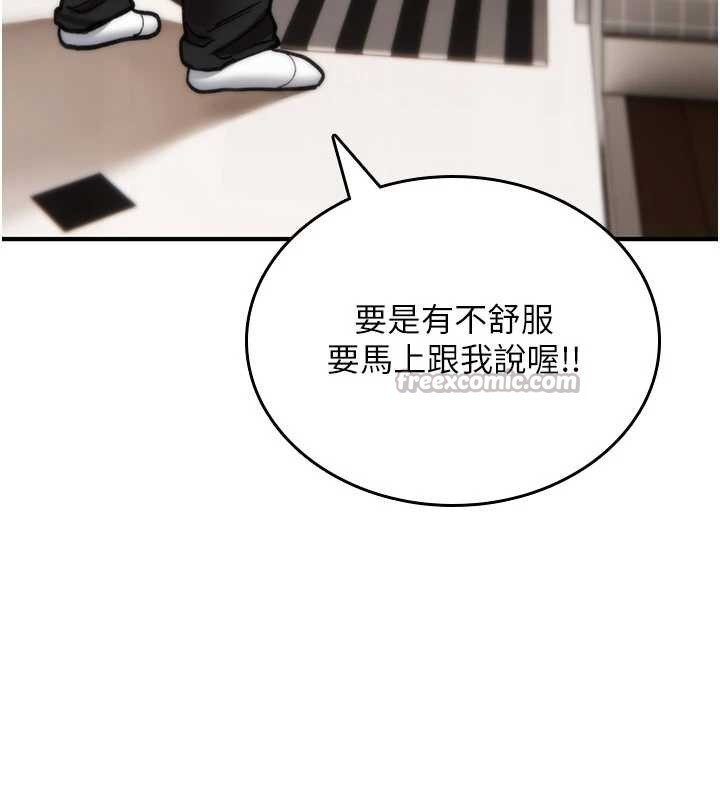 诅咒性转物语第13話-被硬上到有感覺