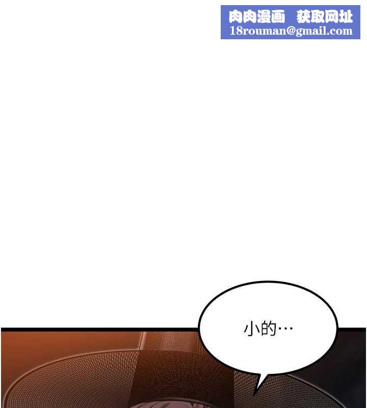 命运:贞洁慾女第72話-見識退役藝妓抽陽術