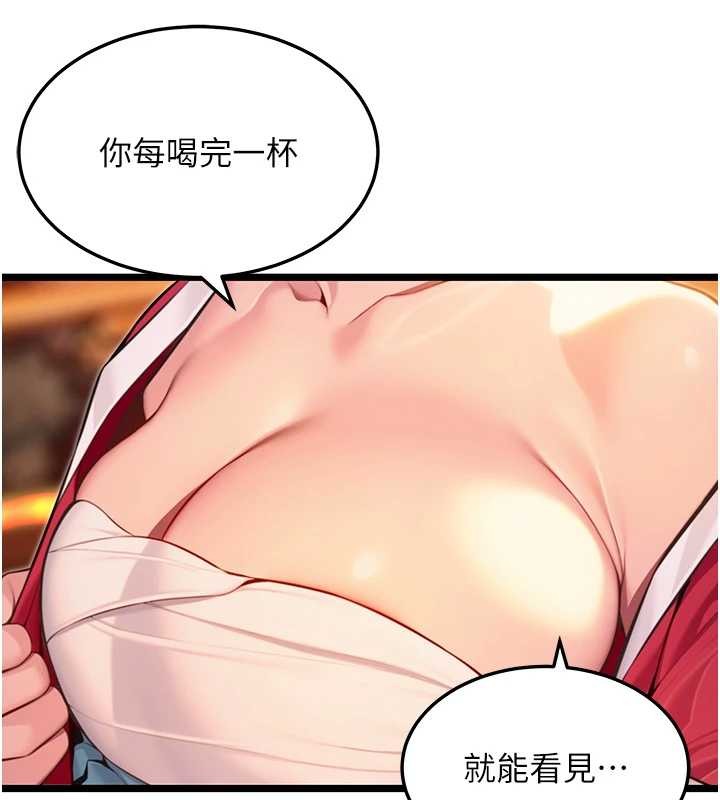 命運:貞潔慾女第72話-見識退役藝妓抽陽術