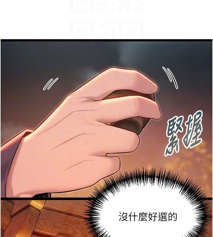 命运:贞洁慾女第72話-見識退役藝妓抽陽術