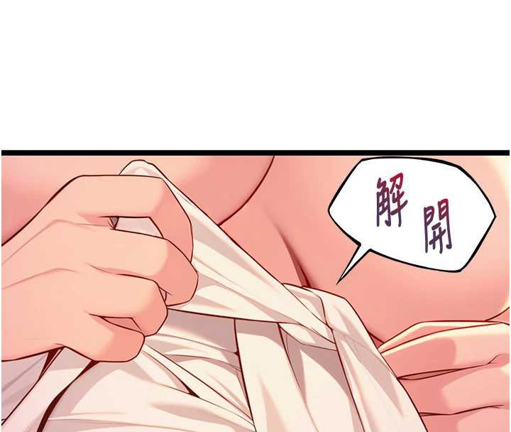 命运:贞洁慾女第72話-見識退役藝妓抽陽術