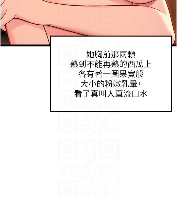 命运:贞洁慾女第72話-見識退役藝妓抽陽術