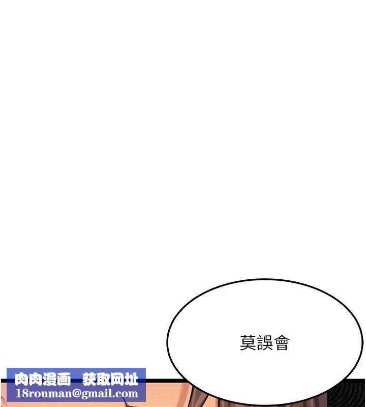 命運:貞潔慾女第72話-見識退役藝妓抽陽術