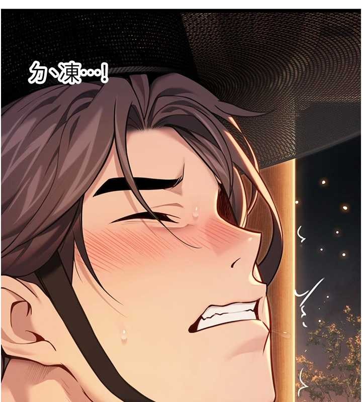 命運:貞潔慾女第72話-見識退役藝妓抽陽術