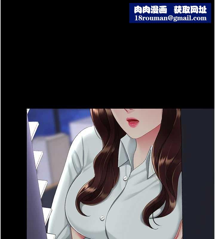 復仇母女丼第137話-給仇人的大禮