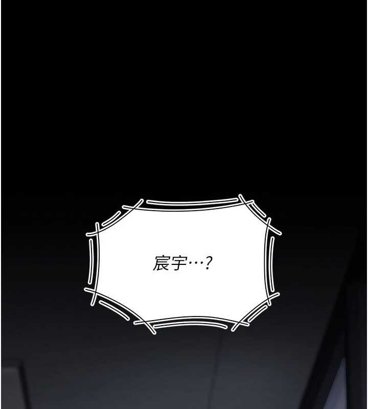 復仇母女丼第137話-給仇人的大禮