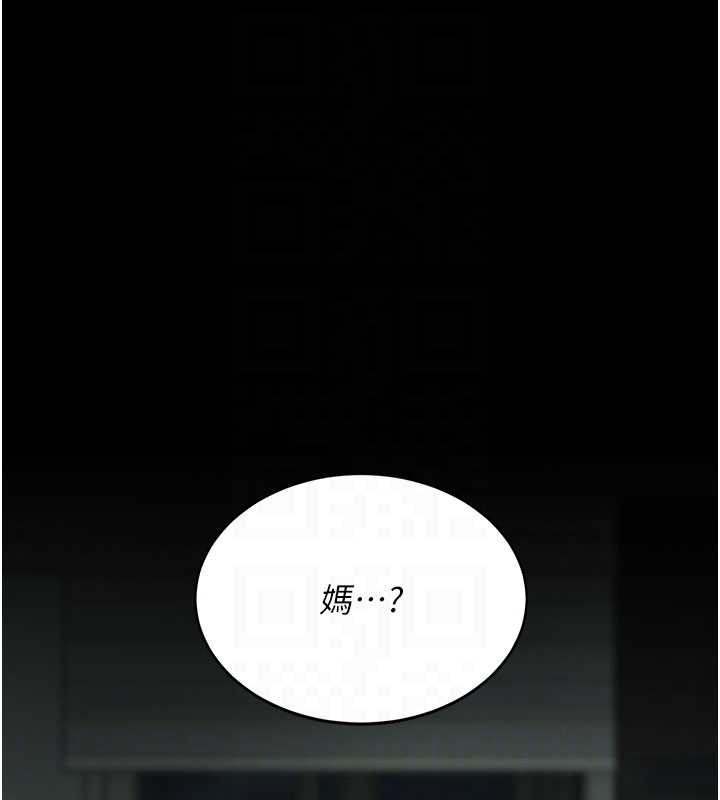 復仇母女丼第137話-給仇人的大禮