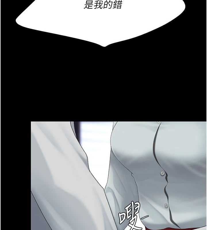 復仇母女丼第137話-給仇人的大禮