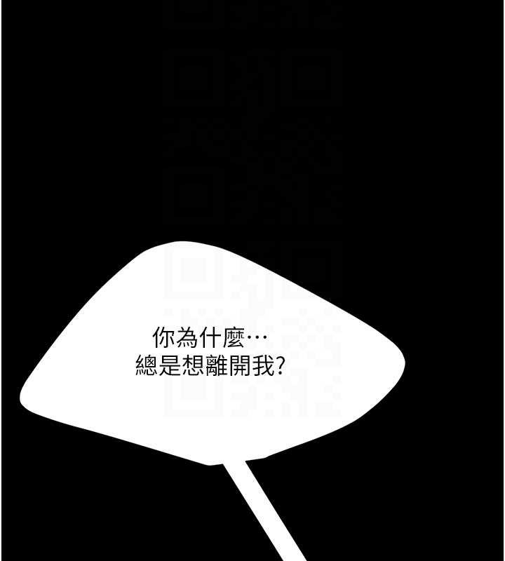 復仇母女丼第137話-給仇人的大禮