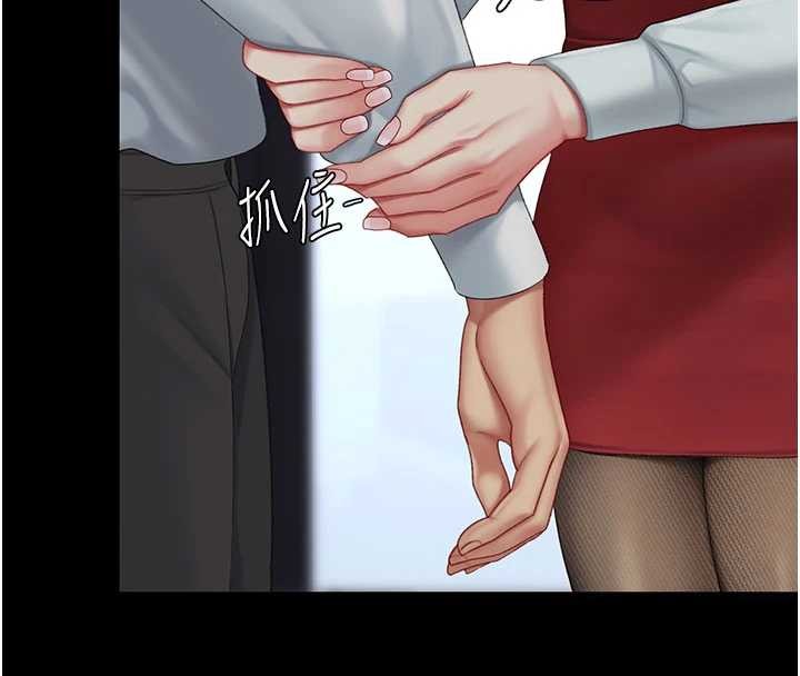 復仇母女丼第137話-給仇人的大禮