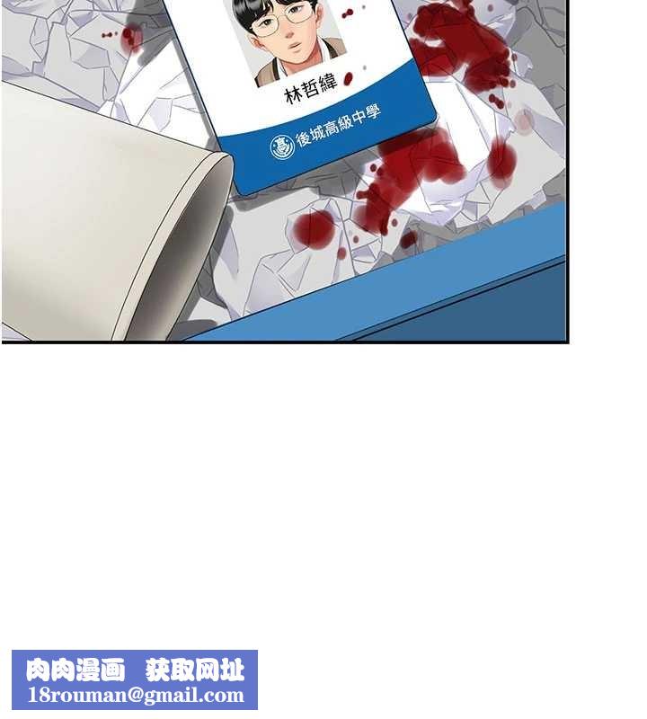 復仇母女丼第137話-給仇人的大禮