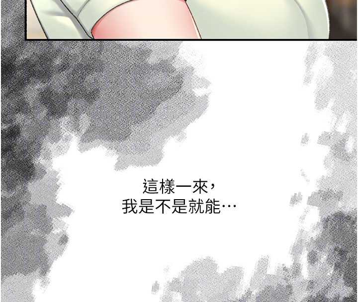 復仇母女丼第137話-給仇人的大禮