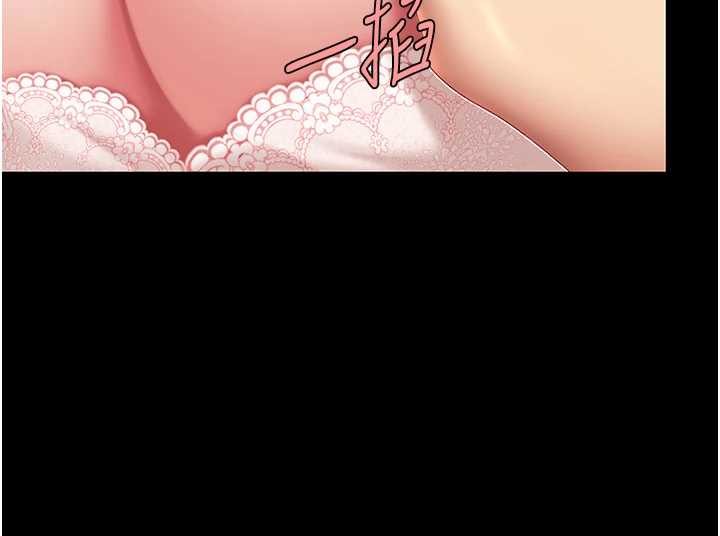 復仇母女丼第137話-給仇人的大禮