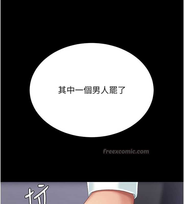 復仇母女丼第137話-給仇人的大禮