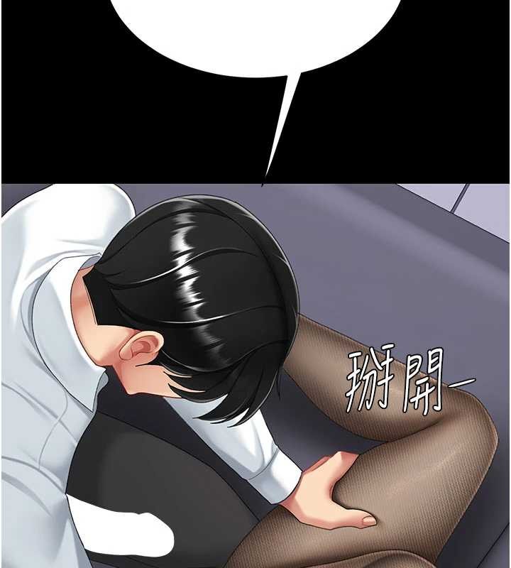 復仇母女丼第137話-給仇人的大禮