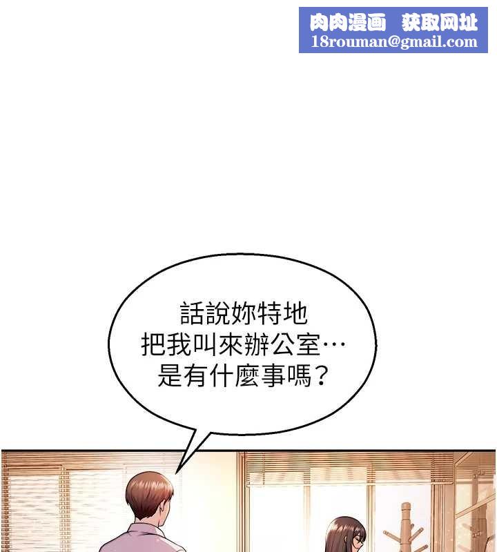 校园禁播角落第21話-沉醉在教授的溫柔鄉